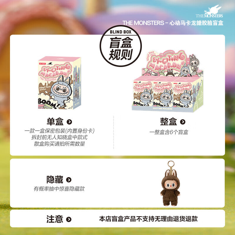 Labubu Macaron blind box set, featuring 6 standard designs and 1 rare hidden edition